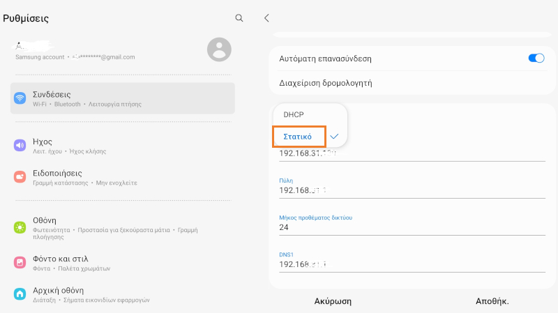 στατικός