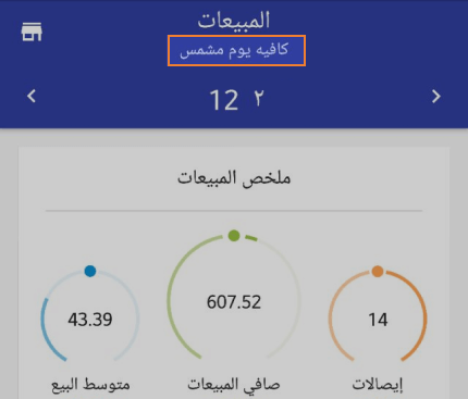 اسم المتجر