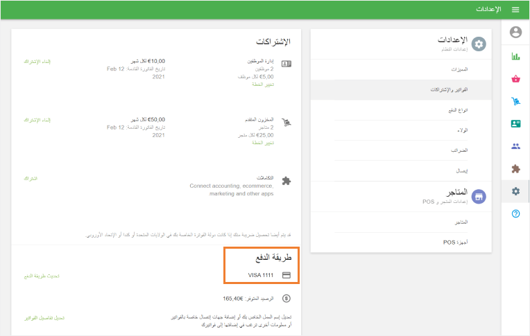 بطاقة في طريقة الدفع