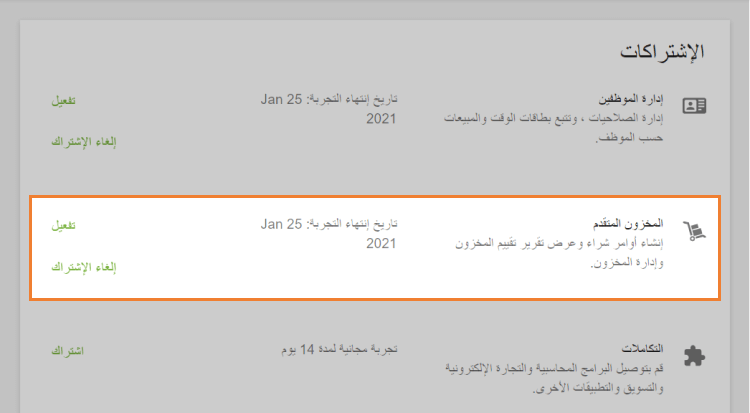 معلومات عن المحاكمة