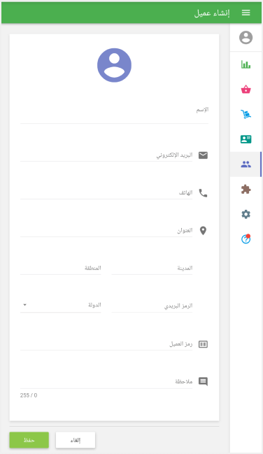 إضافة عميل