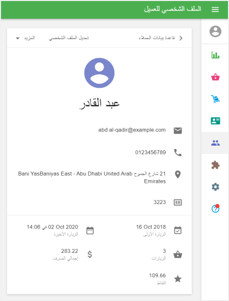 ملف الزائر
