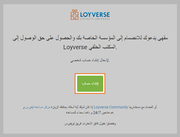 إنشاء حساب