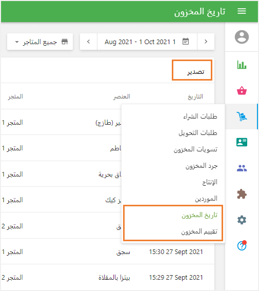 تصدير