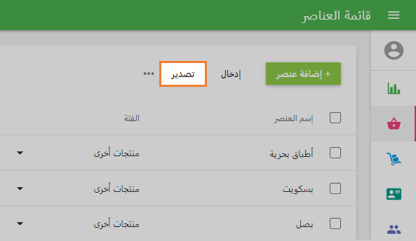 تصدير