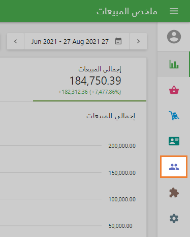 العملاء