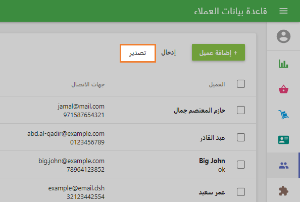 تصدير
