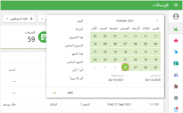 حدد الفتر