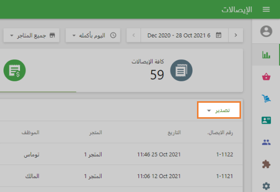 تصدير