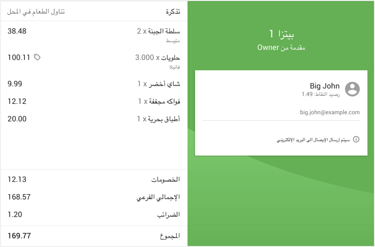 العميل