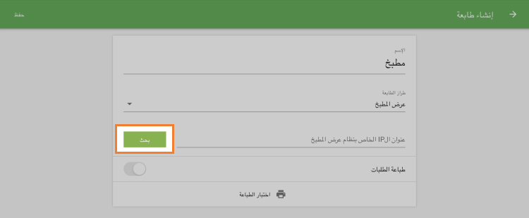 زر' بحث'