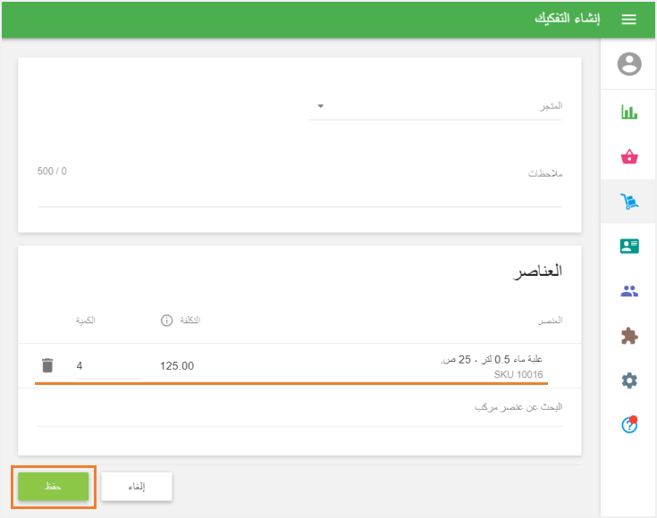 التفكيك
