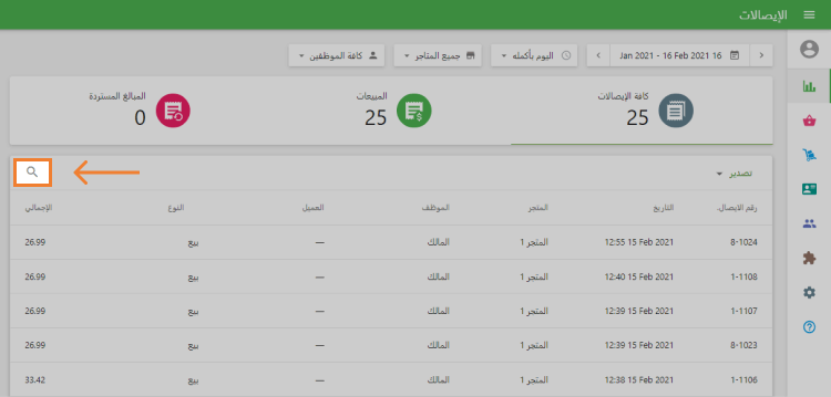 رمز البحث