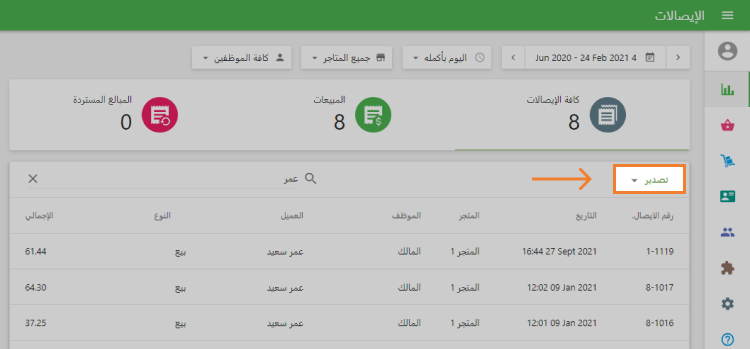 إستيراد