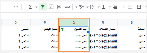 المشتريات التي قام بها هذا العميل المحدد