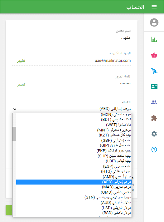العملة