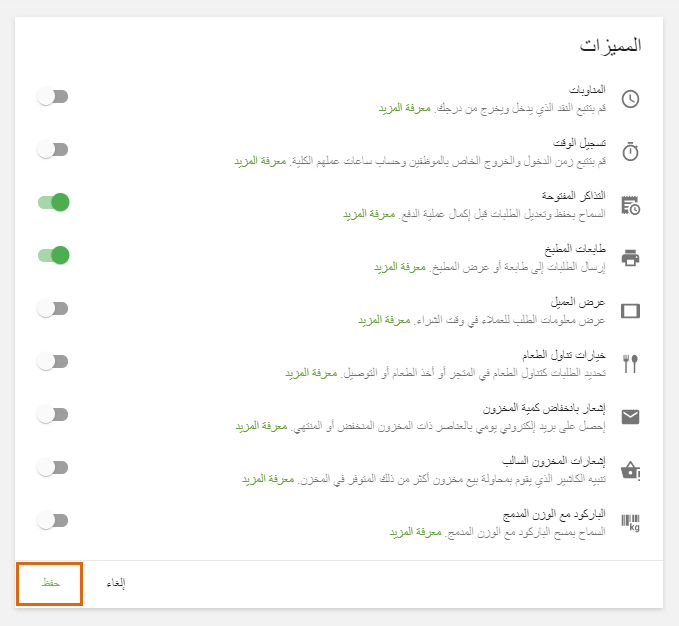 المميزات