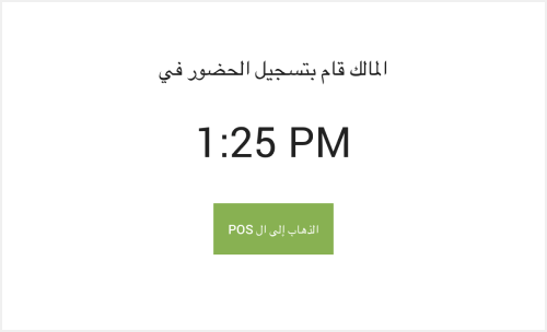 معلومات عن الساعة في الوقت المناسب