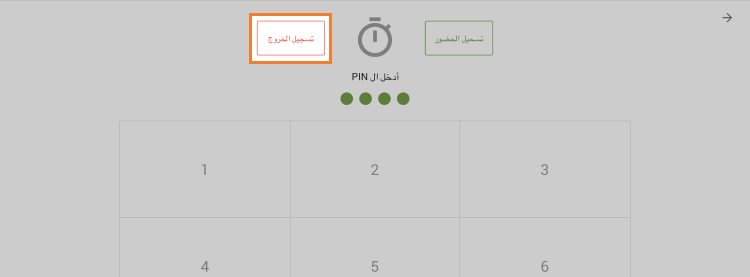 اضغط على زر ' الساعة الخارجية' 
