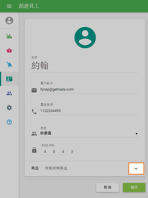 下箭頭