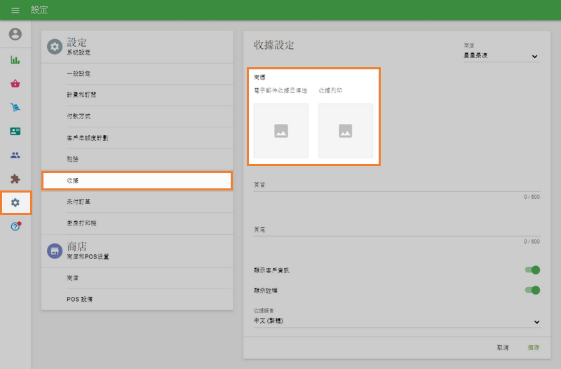 上載數字徽標