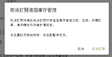 退订按钮