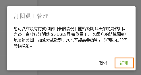 员工管理试用