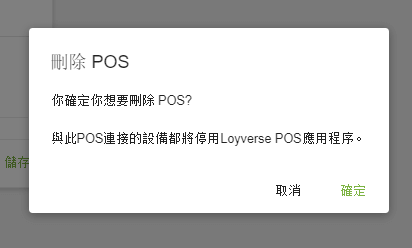 確定