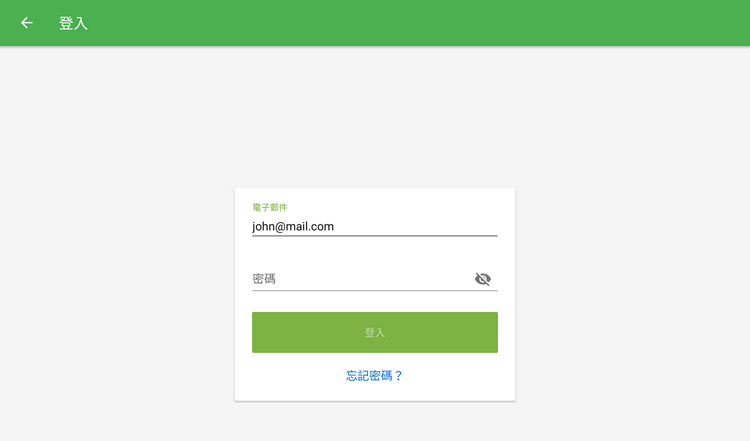 登錄GS POS