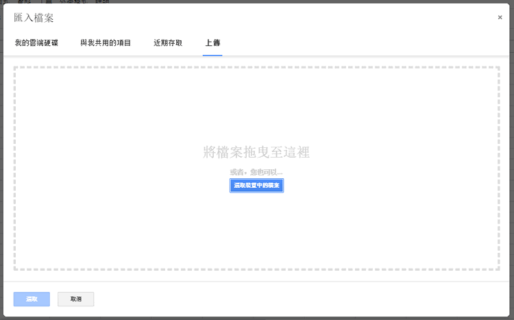 上载