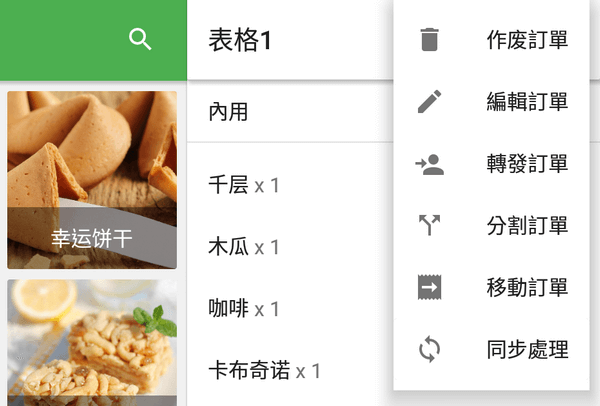 凭票采取行动
