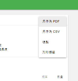 '更多'菜單