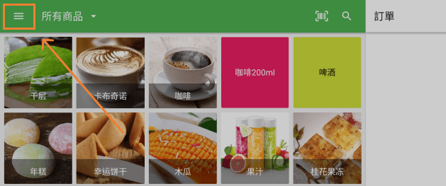請轉到'選單'