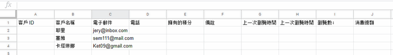 打開模板文件