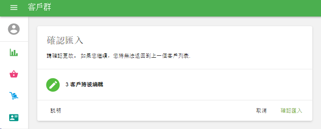確認窗口