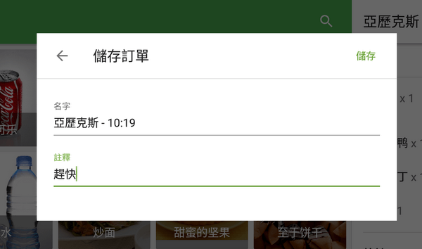 輸入評論