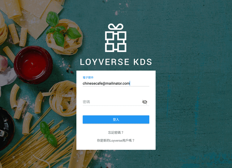 登錄名和密碼
