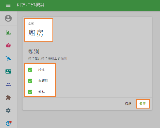 包含的類別