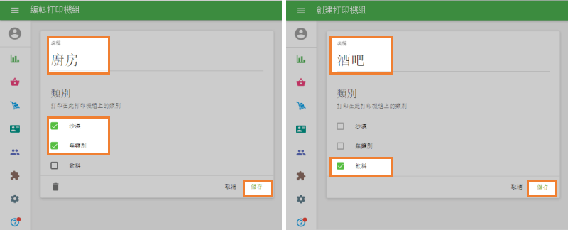 創建打印機組