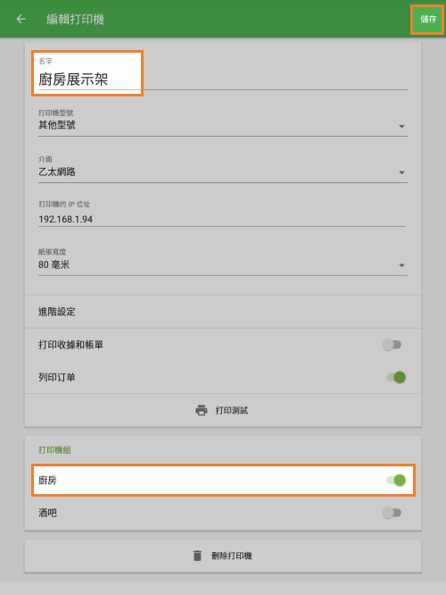 編輯打印機1