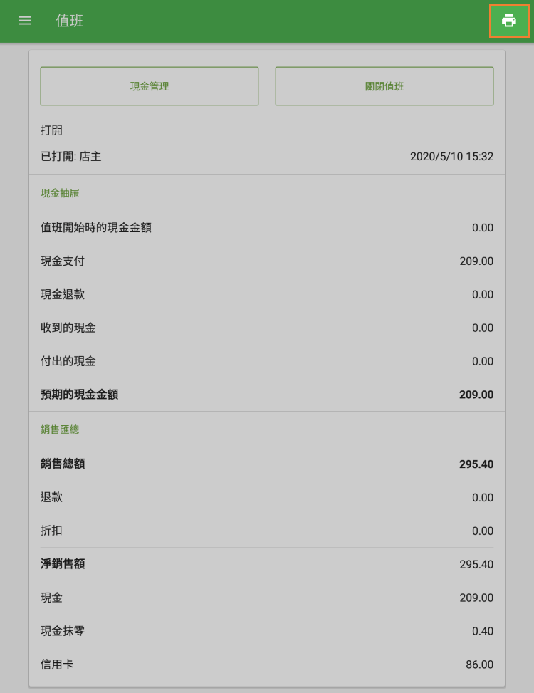 '打印'圖標