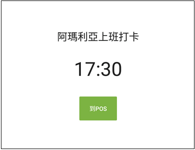 有關時間的信息