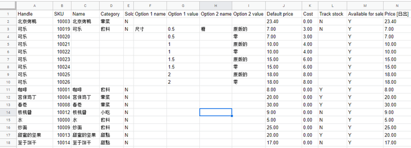 CSV文件