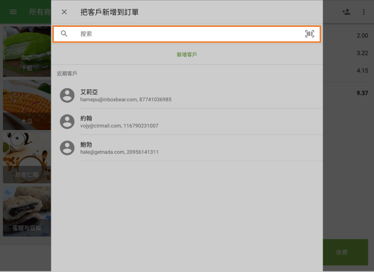 搜索领域