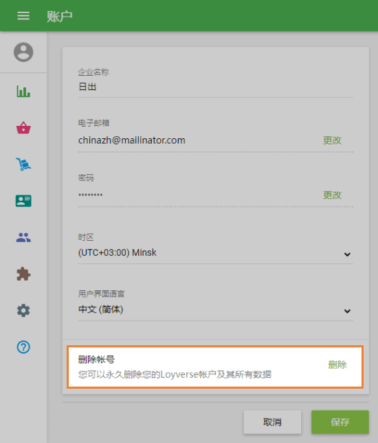 刪除