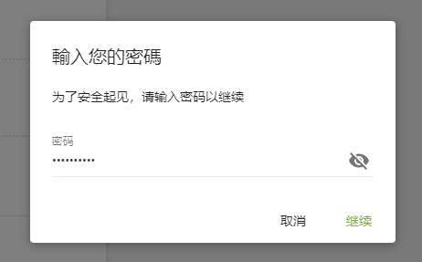密码