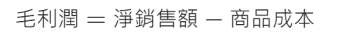 毛利