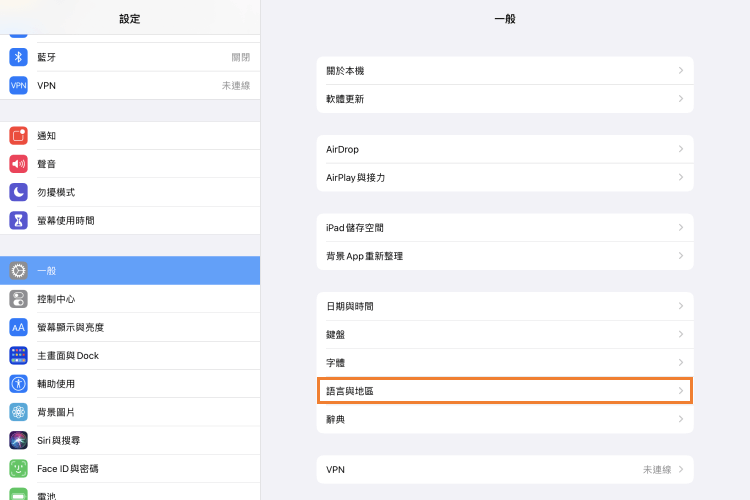 iOS設備的語言