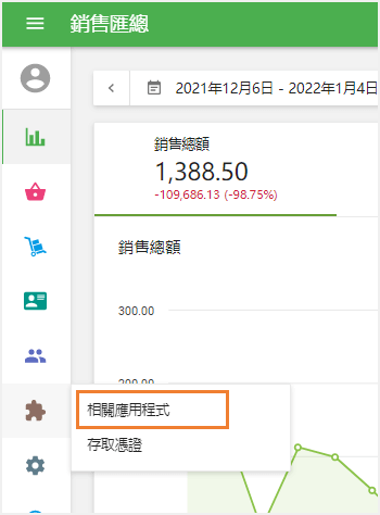 '應用程式'