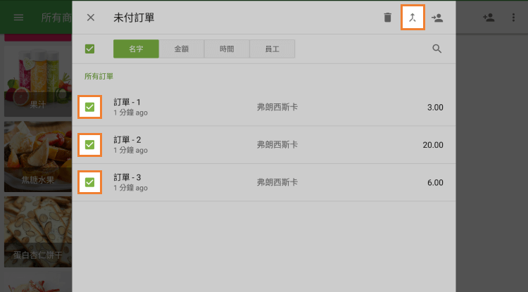 '合併'圖標